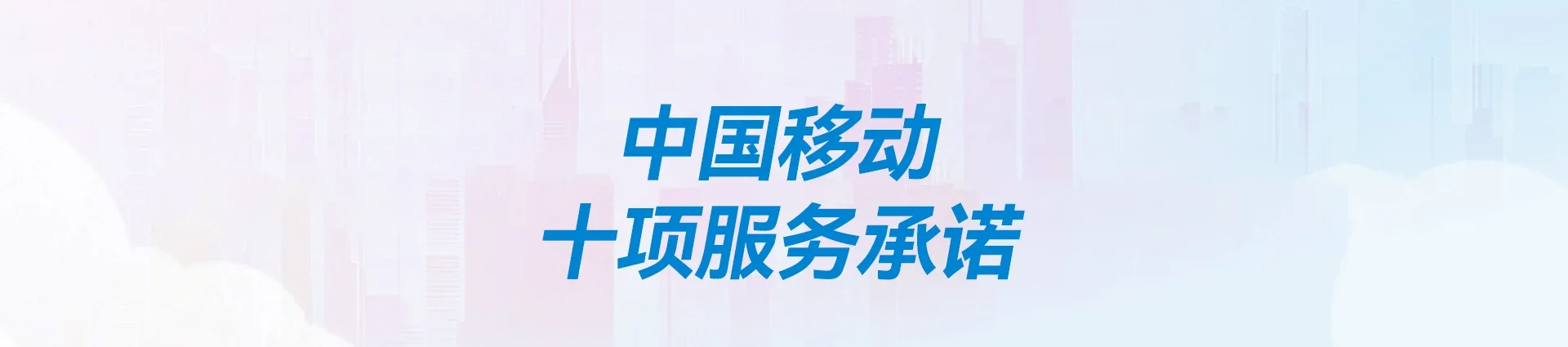 古田县移动宽带