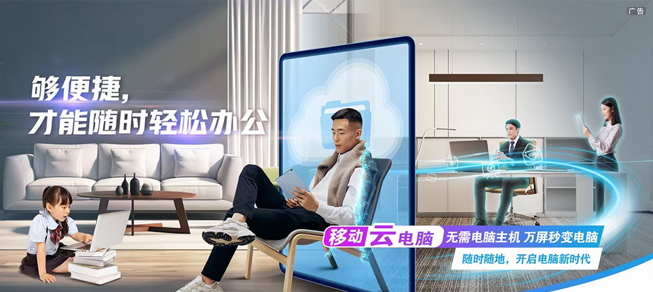 中国移动古田县移动宽带